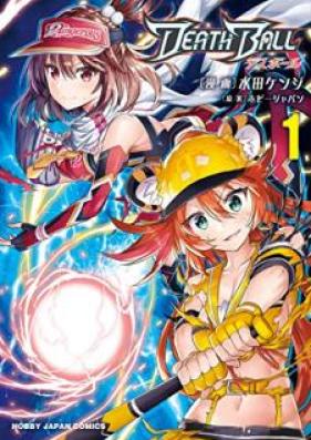 Death Ball 第01 03巻 Zip Rar 無料ダウンロード Manga Zip