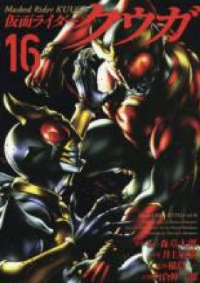 仮面ライダークウガ 第01 17巻 Kamen Raida Kuuga Vol 01 17 Zip Rar 無料ダウンロード Manga Zip