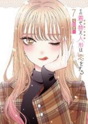 その着せ替え人形は恋をする 第01 08巻 Sono Bisuku Doru Wa Koi O Suru Vol 01 08 Zip Rar 無料ダウンロード Manga Zip