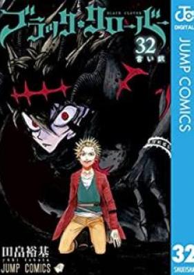 ブラッククローバー 第01 32巻 Black Clover Vol 01 32 Zip Rar 無料ダウンロード Manga Zip