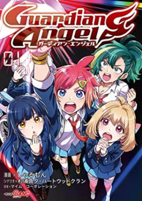 ガーディアン エンジェル 第01 02巻 Zip Rar 無料ダウンロード Manga Zip