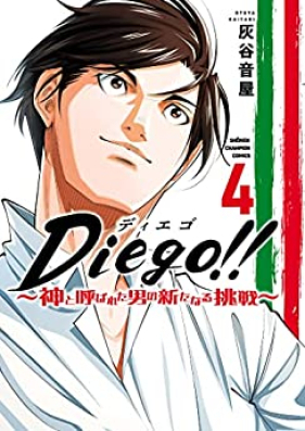 Diego！！～神と呼ばれた男の新たなる挑戦～ 第01-04巻 [Diego!!: Kami to Yobareta Otoko no Aratanaru Chosen vol 01-04]