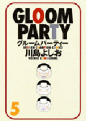 グルームパーティー 第01-05巻 [Gloom Party vol 01-05]