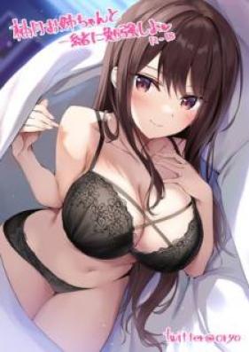 柚月お姉ちゃんと一緒に勉強しよ