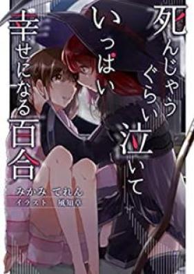 [みかみてれん] epub x3