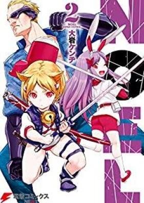 NOEL 第01-02巻