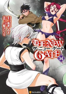 THE NEW GATE 第01-14巻 [The New Gate vol 01-14]