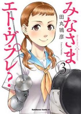 みなさまエト・ヴ・プレ？ 第01-03巻 [Minasama eto vu Pure vol 01-03]