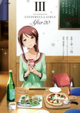 THE IDOLM@STER CINDERELLA GIRLS After20 第01-03巻