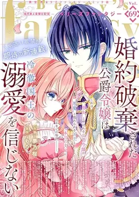 Berry’s Fantasy vol.69