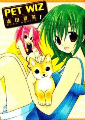 PETWIZ 第01-02巻
