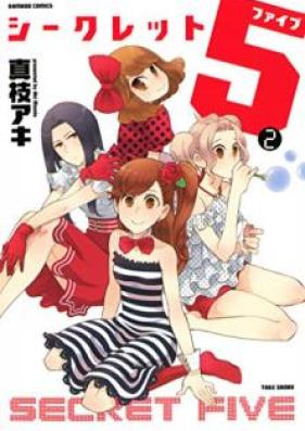 シークレット5 第01-02巻 [shikuretto 5 vol 01-02]
