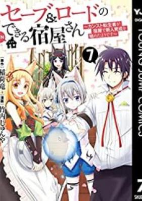 セーブ＆ロードのできる宿屋さん 〜カンスト転生者が宿屋で新人育成を始めたようです〜 第01-07巻 [Sebu Ando Rodo no Dekiru Yadoyasan Kansuto Tenshosha ga Yadoya de Shinjin Ikusei o Hajimeta Yodesu vol 01-07]
