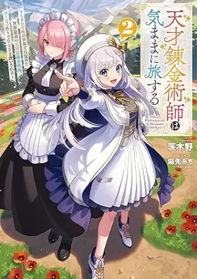 [Novel]天才錬金術師は気ままに旅する 第01-02巻 [Tensai renkinjutsushi wa kimama ni tabisuru vol 01-02]