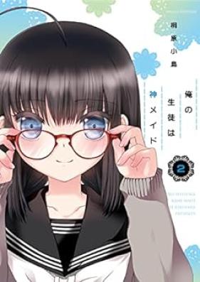 俺の生徒は神メイド 第01-02巻 [Ore no Seito wa Kami Maiid vol 01-02]