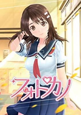 [Novel] フォトカノ 第01-02巻 [Photo Kano vol 01-02]