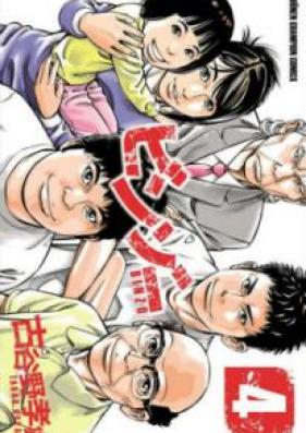 ビンゾー 第01-04巻 [Binzo vol 01-04]