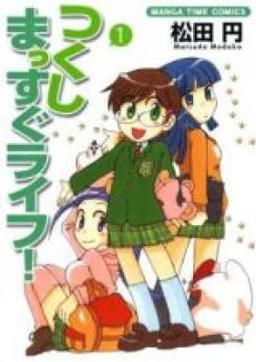 つくしまっすぐライフ！ 第01-03巻 [Tsukushi Massugu Life! vol 01-03]