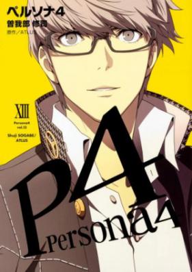 ペルソナ4 第01-11巻 [Persona 4 vol 01-11]