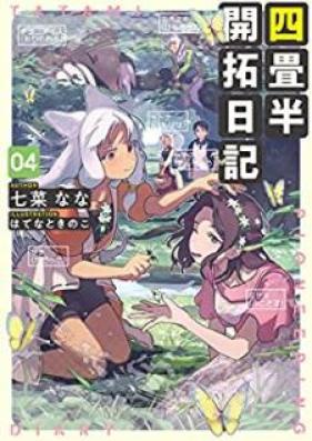 [Novel] 四畳半開拓日記 第01-04巻 [Yojohan Kaitaku Nikki vol 01-04]
