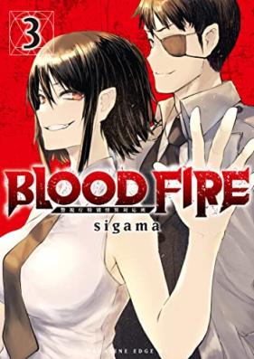 ＢＬＯＯＤ　ＦＩＲＥ　警視庁特別怪異対応班 第01-03巻 [BLOOD FIRE Keishicho Tokubetsu Kai Taio Han vol 01-03]