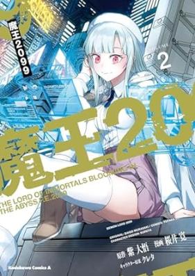 魔王2099 第01-02巻 [Mao 2099 vol 01-02]