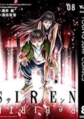SIREN ReBIRTH 第01-08巻