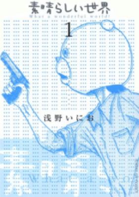 素晴らしい世界 第01-02巻 [Subarashii Sekai vol 01-02]