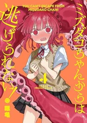ミズダコちゃんからは逃げられない！ 第01-04巻 [Mi Zudako Chan Kara Ha Nigerarenai! vol 01-04]