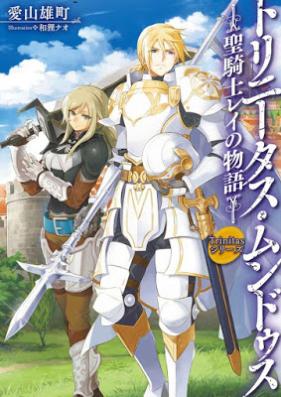 [Novel]ドリーム・ライフ～夢の異世界生活～ 第01-02巻 [Dorīmu Raifu Yume no Isekai Seikatsu vol 01-02]