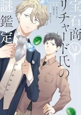 宝石商リチャード氏の謎鑑定 第01-06巻 [Hosekisho richado shi no nazokantei vol 01-06]