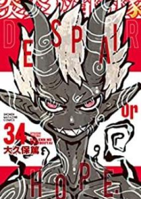 炎炎ノ消防隊 第01-34巻 [Enen no Shouboutai vol 01-34]