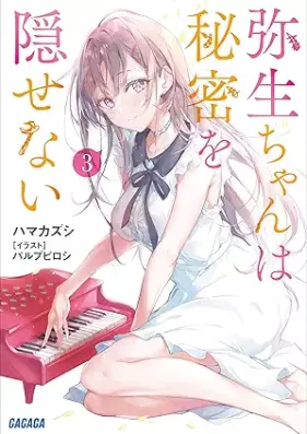 [Novel] 弥生ちゃんは秘密を隠せない 第01-03巻 [Yayoi Chan Ha Himitsu Wo Kakusenai vol 01-03]