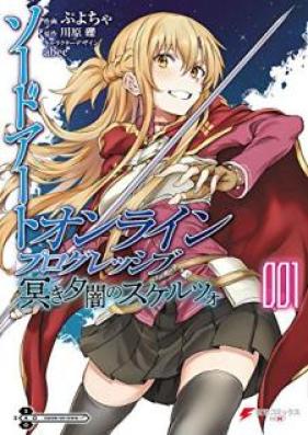 ソードアート・オンライン プログレッシブ 冥き夕闇のスケルツォ 第01巻 [Sodo ato Onrain Puroguresshibu Kuraki Yuyami no Sukerutsuo vol 01]