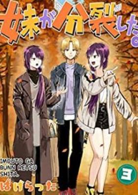 妹が分 裂した。 第01-03巻 [Imoto ga Bunretsu Shita vol 01-03]