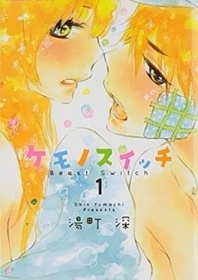 ケモノスイッチ 第01-03巻 [Kemono Suicchi vol 01-03]