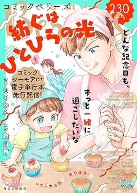 comic Berry’s vol.230