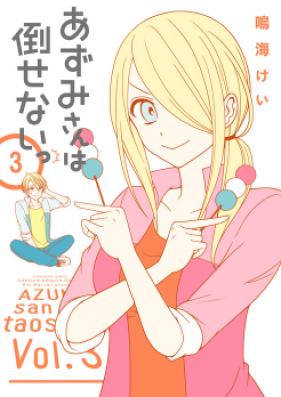 あずみさんは倒せないっ 第01-03巻 [Azumi-san wa Taosenai vol 01-03]