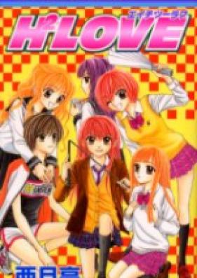 H2 LOVE 第01巻