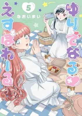 ゆりでなる♡えすぽわーる 第01-05巻 [Yuridenaru Esupowaru vol 01-05]