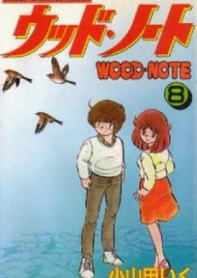 ウッド・ノート 第01-08巻 [Wood Note vol 01-08]