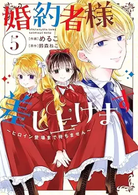 婚約者様差し上げます 第01-05巻 [Konyakusha Sama Sashiagemasu vol 01-05]