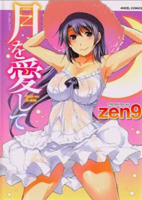 月に恋して 第01-02巻 [Tsuki-ni Koi-shite vol 01-02]