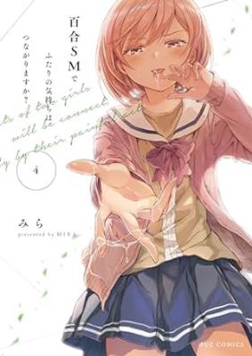 百合ＳＭでふたりの気持ちはつながりますか？ 第01-04巻 [Yuri SM de futari no kimochi wa tsunagarimasuka ? vol 01-04]