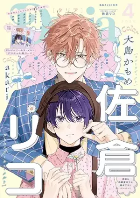 ダリア 2026年04月号 [Daria 2026-04]