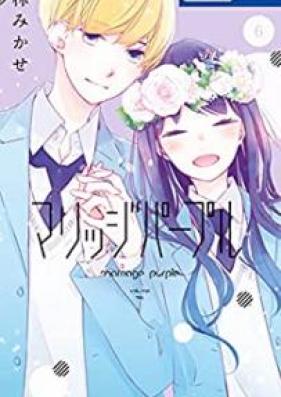 マリッジパープル 第01-06巻 [Marijji Papuru vol 01-06]