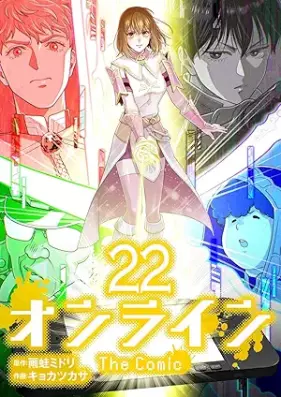 オンライン The Comic 第01-22巻 [Online – The Comic vol 01-22]