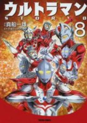 ウルトラマンSTORY 0 第01-11巻 [Ultraman Story 0 Vol 01-11]
