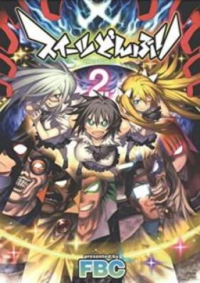 スイーツどんぶり 第01-02巻 [Sweets Donburi vol 01-02]