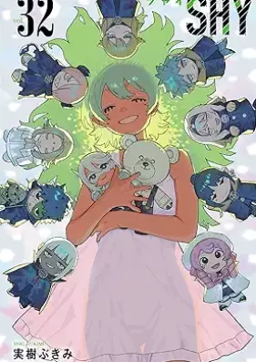 SHY 第01-33巻